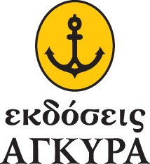ΑΓΚΥΡΑ