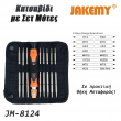 Κατσαβίδι με Σετ Διπλών Μυτών JM-8124 JAKEMY