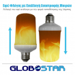 Διακοσμητική Λάμπα LED 9W E27 Εφέ Φλόγας με Εναλλαγή Αναστροφής Μοιρών & 4 Λειτουργίες GloboStar 44441