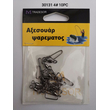 Στριφτάρια με παραμάνα ασφαλείας - #4 - 12pcs - 30131