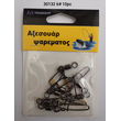 Στριφτάρια με παραμάνα ασφαλείας - #6 - 15pcs - 30132