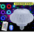 Φωτορυθμική λάμπα RGB με ηχείο Bluetooth - 903005