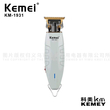 Κουρευτική μηχανή - KM-1931 - Kemei