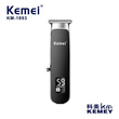 Κουρευτική μηχανή - KM-1893 - Kemei