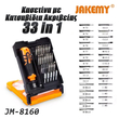 Σετ Κατσαβίδι με Μύτες σε Κασετίνα JM-8160 JAKEMY