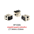 Dc Jack Hp CQ56, G62, DV6-Series, HDX18