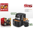 Φριτέζα αέρος - Air Fryer - KB2139 - DSP - 614511 Φριτέζα αέρος - Air Fryer - KB2139 - DSP - 614511
