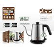 Ηλεκτρικός βραστήρας Kettle - 0.8L - KK1284 - DSP - 618311 Ηλεκτρικός βραστήρας Kettle - 0.8L - KK1284 - DSP - 618311