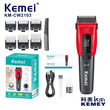 Κουρευτική μηχανή κατοικιδίων - KM-CW2103 - Kemei