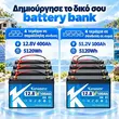 EPWORTH 12V 100Ah LiFePO4 σύνδεση battery bank