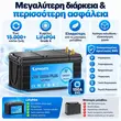 KEPWORTH LiFePO4 24V 100Ah με BMS 100A έως 15000 κύκλους και προστασίες
