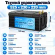 Τεχνικά χαρακτηριστικά KEPWORTH LiFePO4 24V 100Ah 2560Wh διαστάσεις 525x230x220mm
