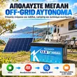 Μπαταρία LiFePO4 12V 300Ah για off-grid φωτοβολταϊκό σύστημα και τροχόσπιτο