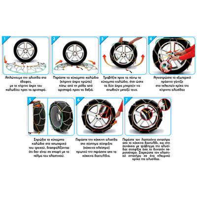 ΑΛΥΣΙΔΕΣ ΧΙΟΝΙΟΥ 4X4/SUV S-16 16MM GR24.7 LAMPA - 2 ΤΕΜ.