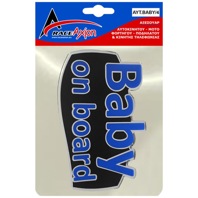 BABY ON BOARD ΑΥΤΟΚΟΛΛΗΤΟ ΕΞΩΤΕΡΙΚΗΣ ΧΡΗΣΗΣ 18,7 Χ 11,9 cm ΜΠΛΕ/ΜΑΥΡΟ/ΧΡΩΜΙΟ ΜΕ ΕΠΙΚΑΛΥΨΗ ΕΠΟΞΕΙΔΙΚΗΣ ΡΥΤΙΝΗΣ (ΥΓΡΟ ΓΥΑΛΙ) - 1 ΤΕΜ.