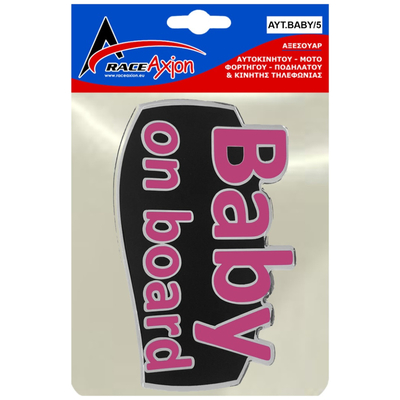 BABY ON BOARD ΑΥΤΟΚΟΛΛΗΤΟ ΕΞΩΤΕΡΙΚΗΣ ΧΡΗΣΗΣ 18,7 Χ 11,9 cm ΦΟΥΞΙΑ/ΜΑΥΡΟ/ΧΡΩΜΙΟ ΜΕ ΕΠΙΚΑΛΥΨΗ ΕΠΟΞΕΙΔΙΚΗΣ ΡΥΤΙΝΗΣ (ΥΓΡΟ ΓΥΑΛΙ) - 1 ΤΕΜ.