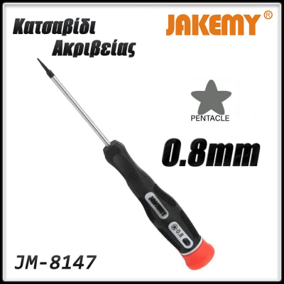 Κατσαβίδι Pentacle Star 0.8mm JM-8147 JAKEMY