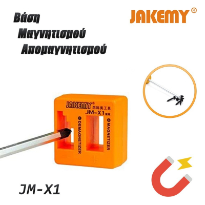 Βάση Μαγνητισμού - Απομαγνητισμού JM-X1 JAKEMY