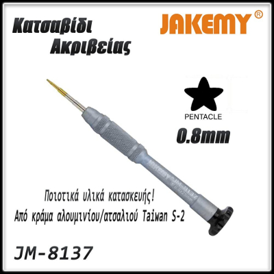 Κατσαβίδι Pentacle Star 0.8x25mm JM-8137 JAKEMY