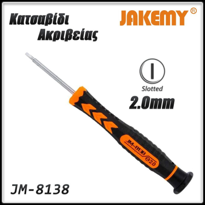 Κατσαβίδι Slotted 2.0mm JM-8138 JAKEMY