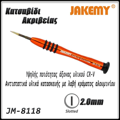 Κατσαβίδι Slotted 2.0x25mm JM-8118 JAKEMY