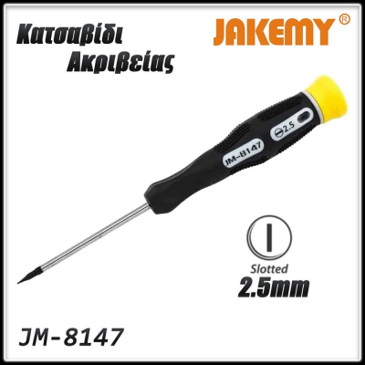 Κατσαβίδι Slotted 2.5mm JAKEMY JM-8147