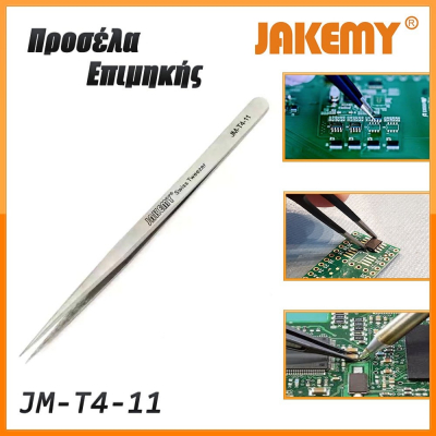 Προσέλα Επιμήκης  JM-T4-11 JAKEMY