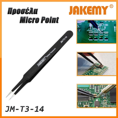Προσέλα Micro JM-T3-14 JAKEMY