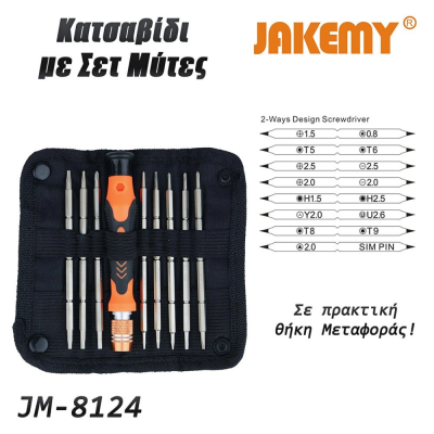 Κατσαβίδι με Σετ Διπλών Μυτών JM-8124 JAKEMY