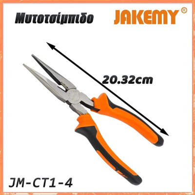 Μυτοτσίμπιδο JM-CT1-4 JAKEMY