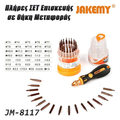 Σετ Μυτών Πυργάκι JM-8117 JAKEMY