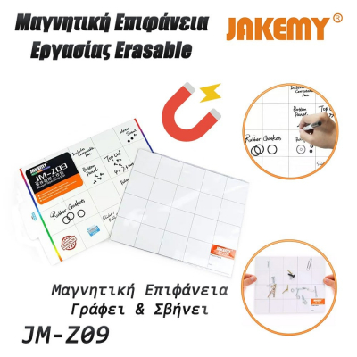 Μαγνητικός πίνακας JM-Z09 JAKEMY