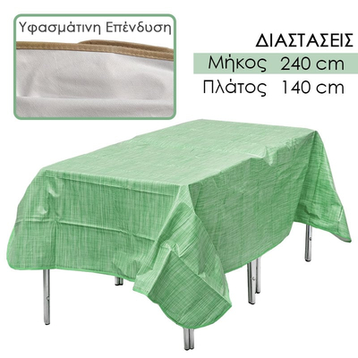 Αδιάβροχο Τραπεζομάντηλο PVC 2.40x1.40