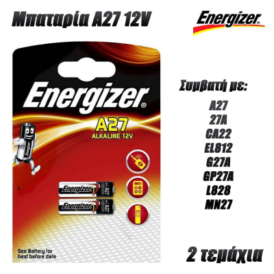 Μπαταρία Αλκαλική Energizer A27 12V Τεμ. 2