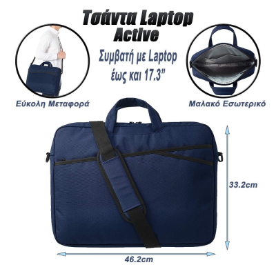 Τσάντα Laptop Ώμου με Χειρολαβή Active 17.3" Μπλε