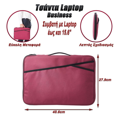 Τσάντα Laptop Χαρτοφύλακας  Business 15.6" Maroon