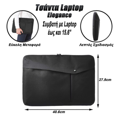 Τσάντα Laptop Sleeve Elegance 15.6" Μαύρη