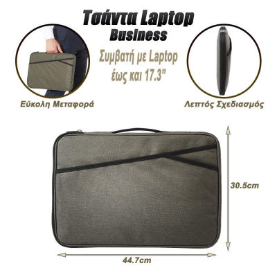 Τσάντα Laptop Χαρτοφύλακας Business 17.3" Army Green