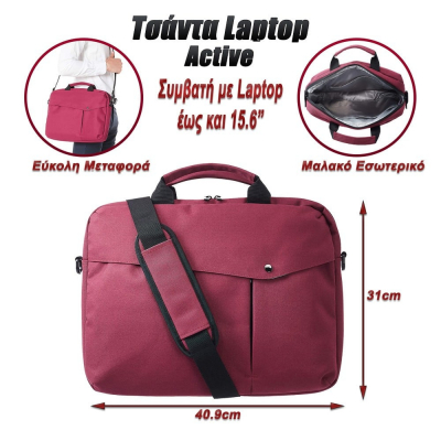 Τσάντα Laptop Ώμου με Χειρολαβή Active 15.6" Maroon