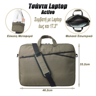 Τσάντα Laptop Ώμου με Χειρολαβή Active 17.3" Army Green