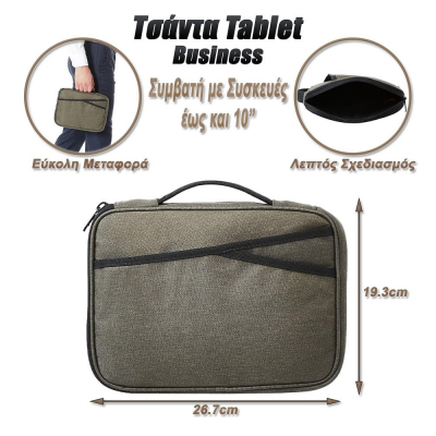 Τσάντα Tablet Χαρτοφύλακας Business 10" Army Green