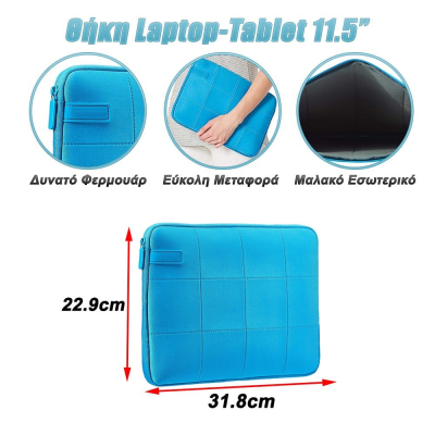 Θήκη Laptop-Tablet 11.5" Μπλε