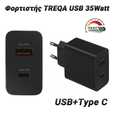 Φορτιστής TREQA USB 35Watt