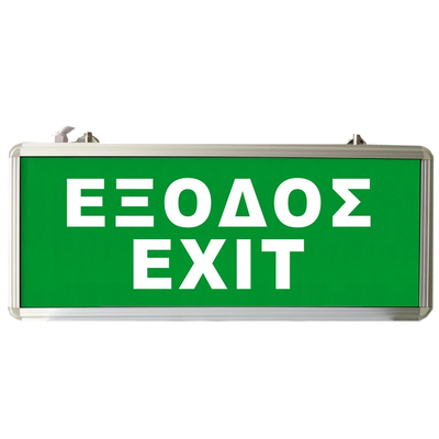 ΦΩΤΙΣΤΙΚΟ ΑΣΦΑΛΕΙΑΣ ΜΕ LED EXIT EML-010