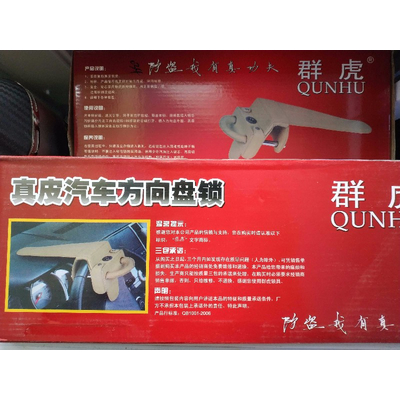 Κλείδωμα τιμονιού αυτοκινήτου - Universal - 394492