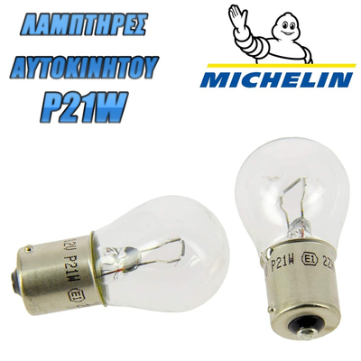 Λάμπες Αυτοκινήτου Michelin P21W 12V Σετ 2 τεμάχια