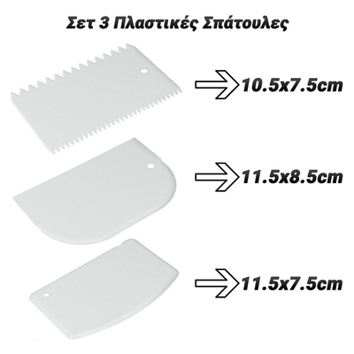 Σετ 3 Πλαστικές Σπάτουλες