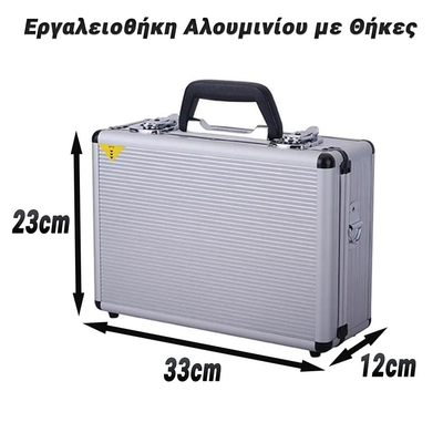 Εργαλειοθήκη Αλουμινίου με Θήκες (33x23x12cm)