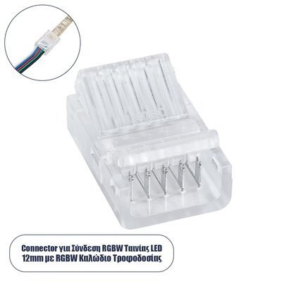 GloboStar® 70757 Ενωτικός Σύνδεσμος για Πολύχρωμη Ταινία LED RGBW 12mm 6 PIN σε Πολύχρωμη Ταινία LED RGBW 12mm 5 PIN Μ2.5 x Π1.5 x Υ1cm Διάφανο