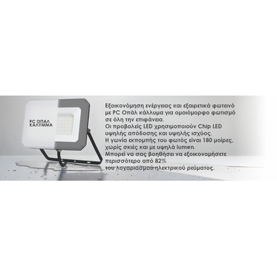 ELF20106 | LED PC OPALcover 10W|6500k|1100lm FLOODLIGHT ALUM.220-240~IP65|BLACK|{enjoysimplicity}™